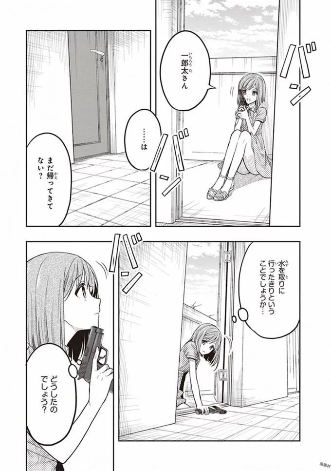 [原つもい] この島には淫らで邪悪なモノが棲む 第08巻 - Page 91