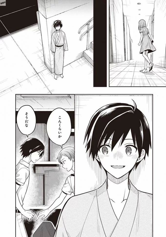 [原つもい] この島には淫らで邪悪なモノが棲む 第08巻 - Page 92