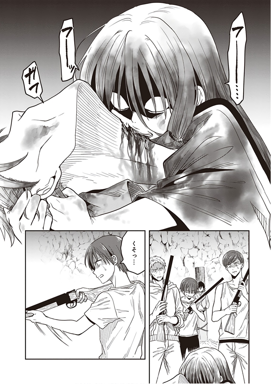 [原つもい] この島には淫らで邪悪なモノが棲む 第09巻 - Page 102