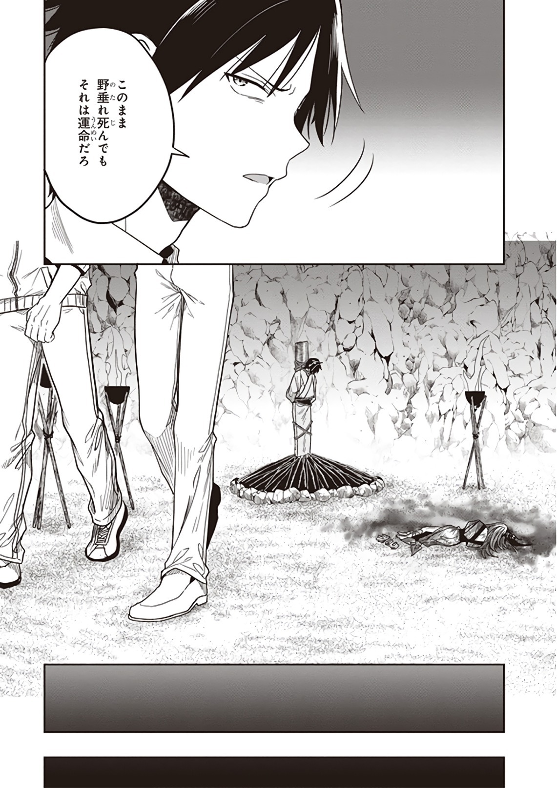 [原つもい] この島には淫らで邪悪なモノが棲む 第09巻 - Page 111