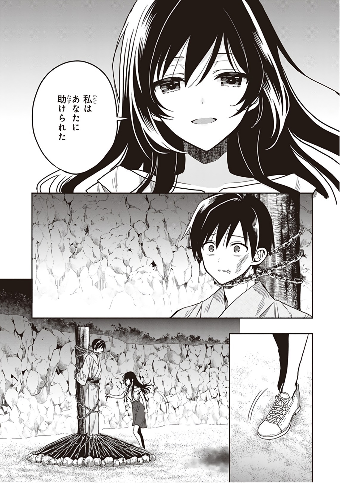 [原つもい] この島には淫らで邪悪なモノが棲む 第09巻 - Page 118