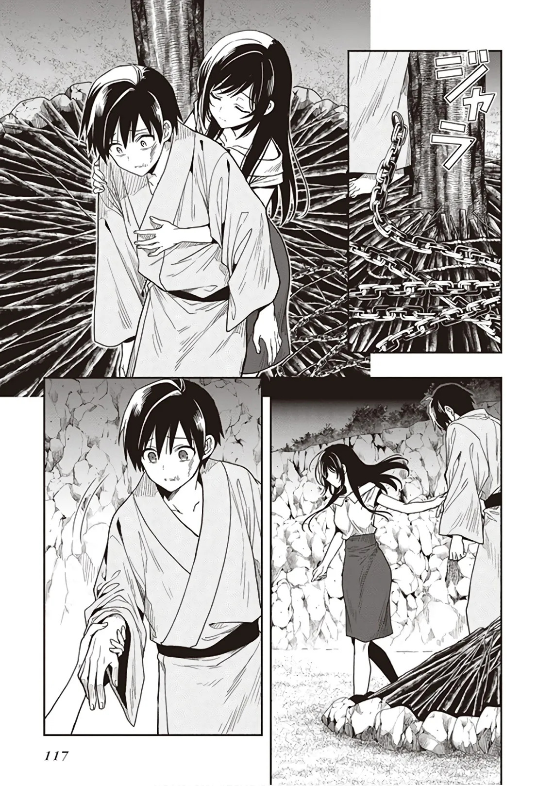 [原つもい] この島には淫らで邪悪なモノが棲む 第09巻 - Page 119
