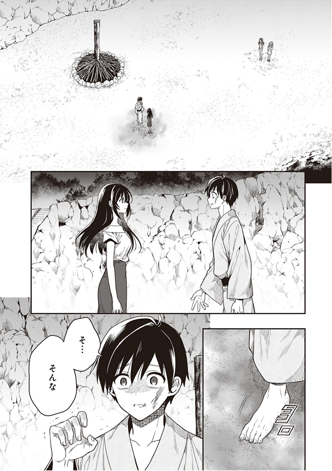 [原つもい] この島には淫らで邪悪なモノが棲む 第09巻 - Page 126
