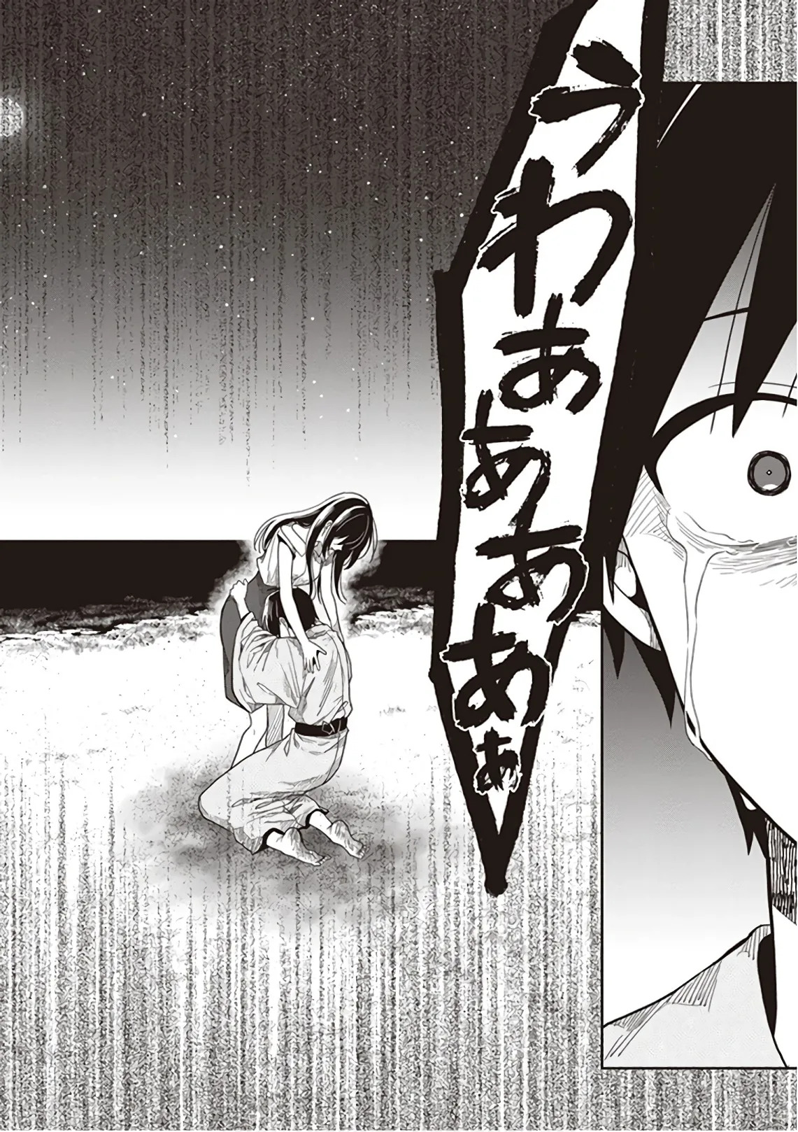 [原つもい] この島には淫らで邪悪なモノが棲む 第09巻 - Page 130