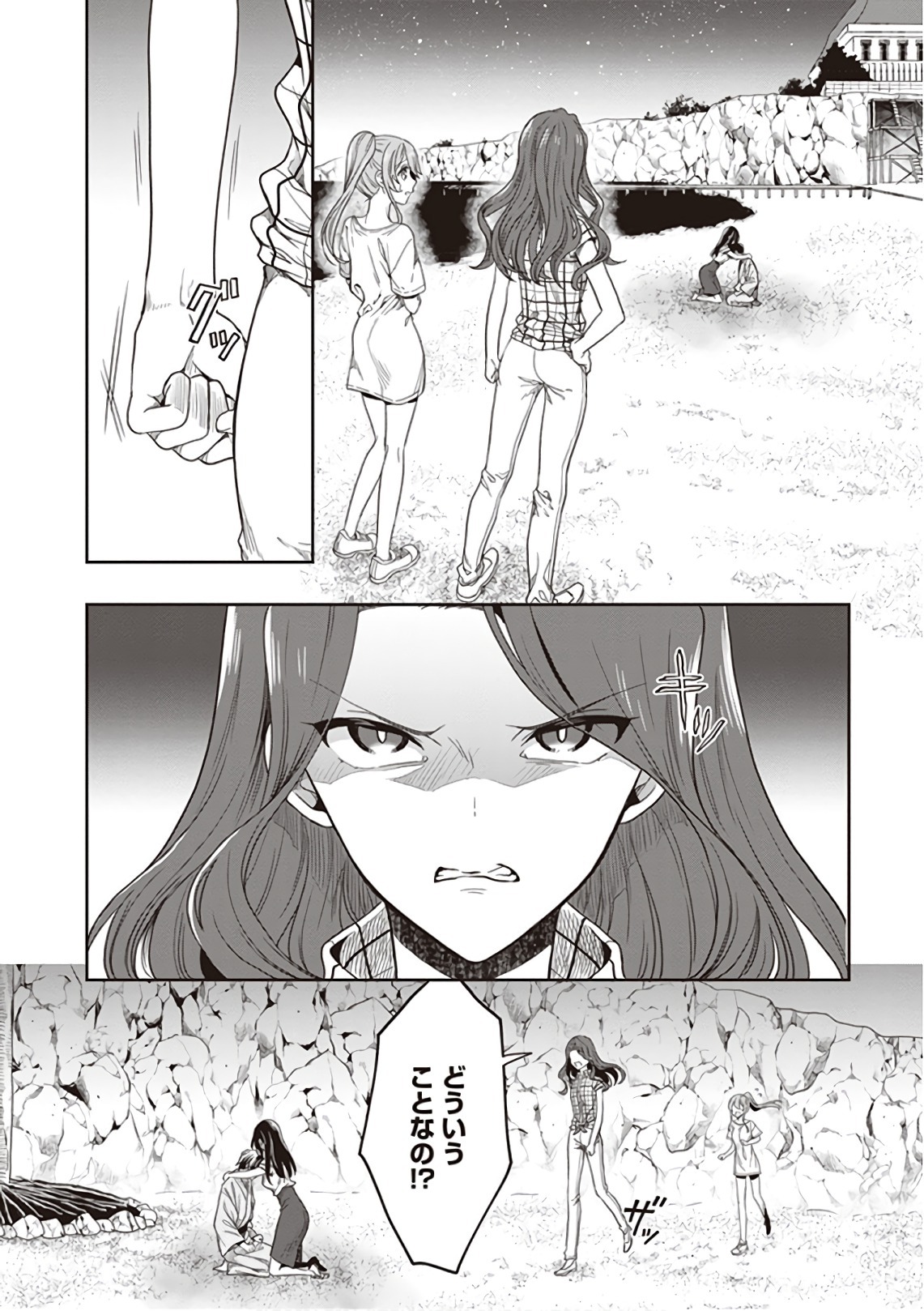 [原つもい] この島には淫らで邪悪なモノが棲む 第09巻 - Page 136