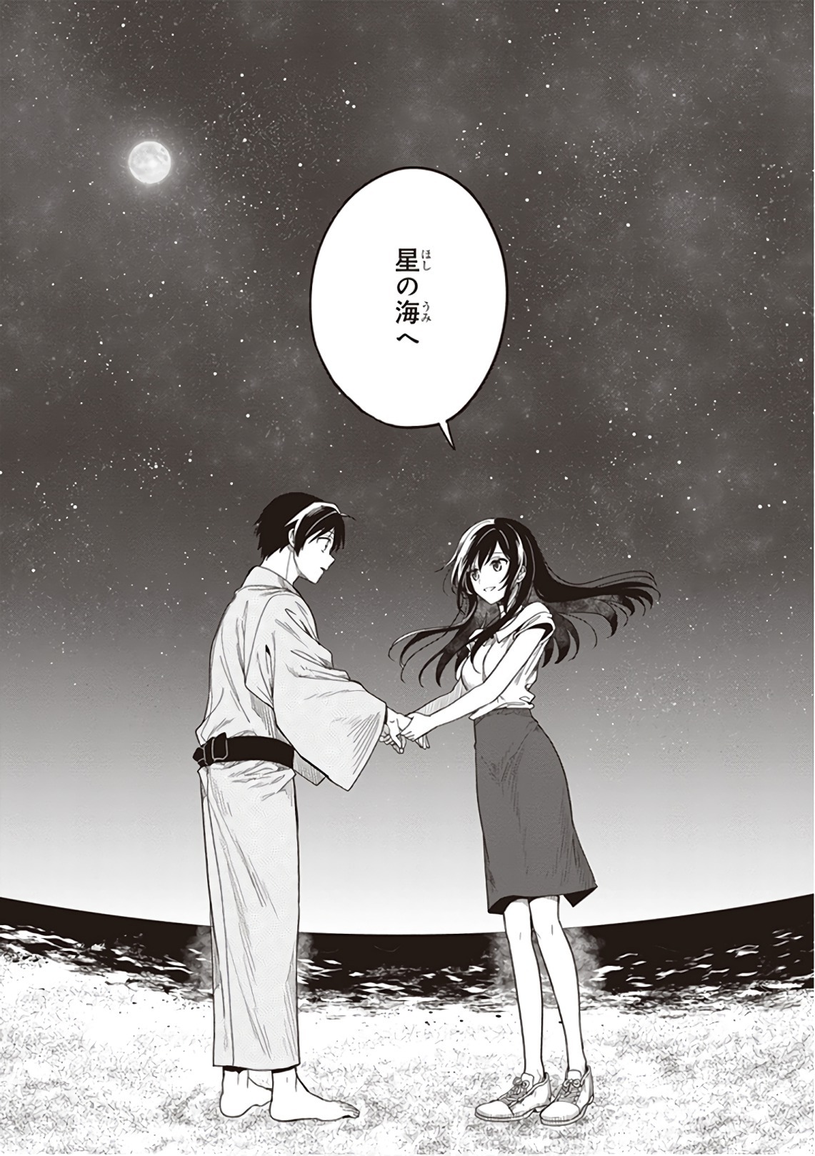 [原つもい] この島には淫らで邪悪なモノが棲む 第09巻 - Page 139