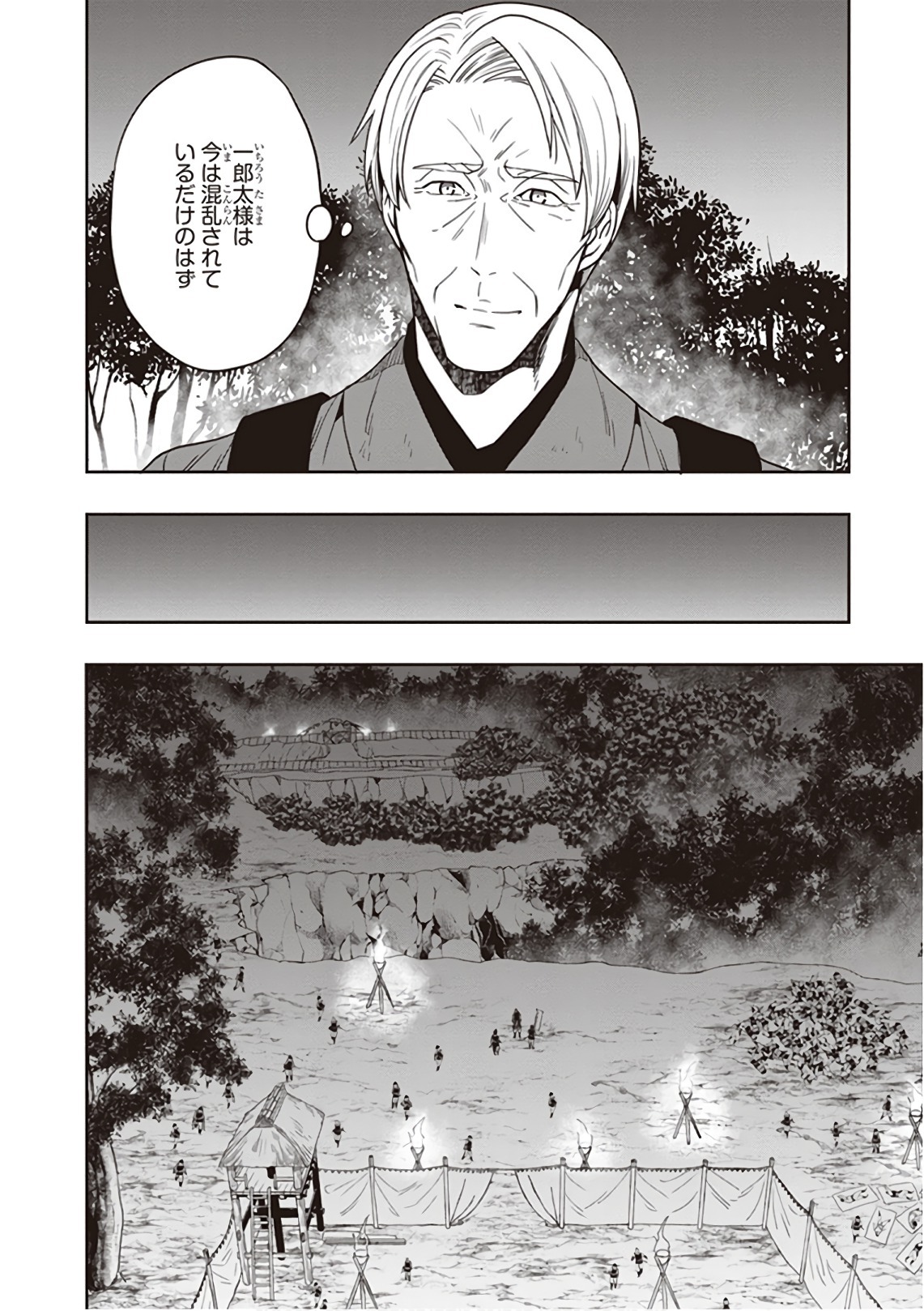 [原つもい] この島には淫らで邪悪なモノが棲む 第09巻 - Page 14