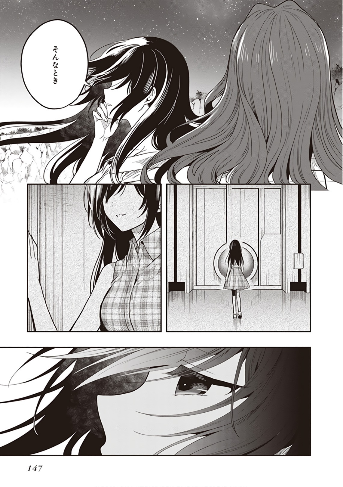[原つもい] この島には淫らで邪悪なモノが棲む 第09巻 - Page 149