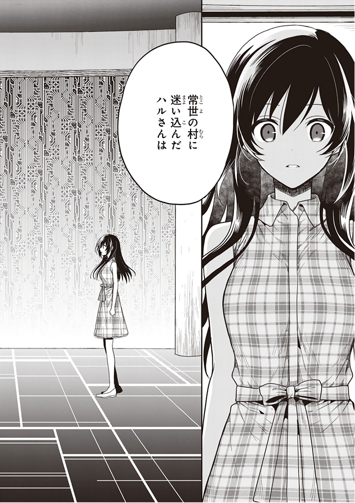 [原つもい] この島には淫らで邪悪なモノが棲む 第09巻 - Page 150