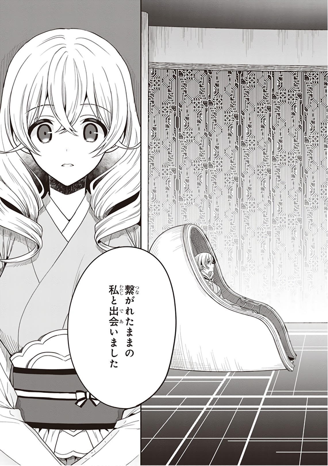 [原つもい] この島には淫らで邪悪なモノが棲む 第09巻 - Page 151