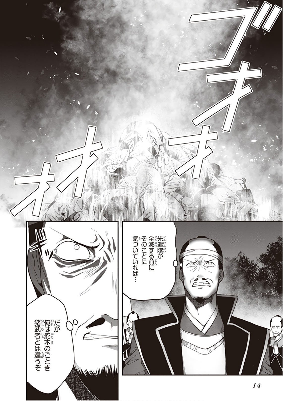[原つもい] この島には淫らで邪悪なモノが棲む 第09巻 - Page 16