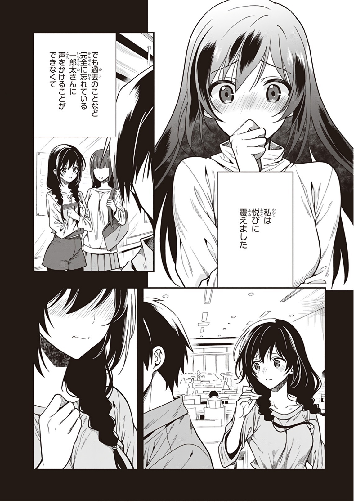 [原つもい] この島には淫らで邪悪なモノが棲む 第09巻 - Page 162