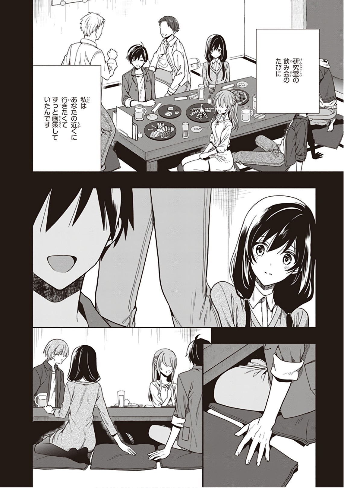 [原つもい] この島には淫らで邪悪なモノが棲む 第09巻 - Page 164