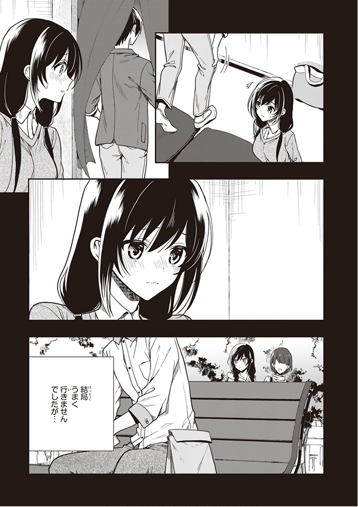 [原つもい] この島には淫らで邪悪なモノが棲む 第09巻 - Page 165