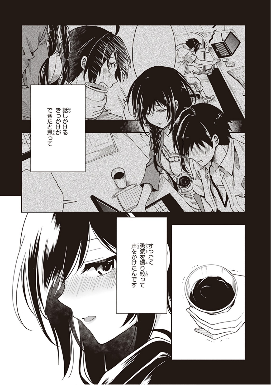 [原つもい] この島には淫らで邪悪なモノが棲む 第09巻 - Page 167