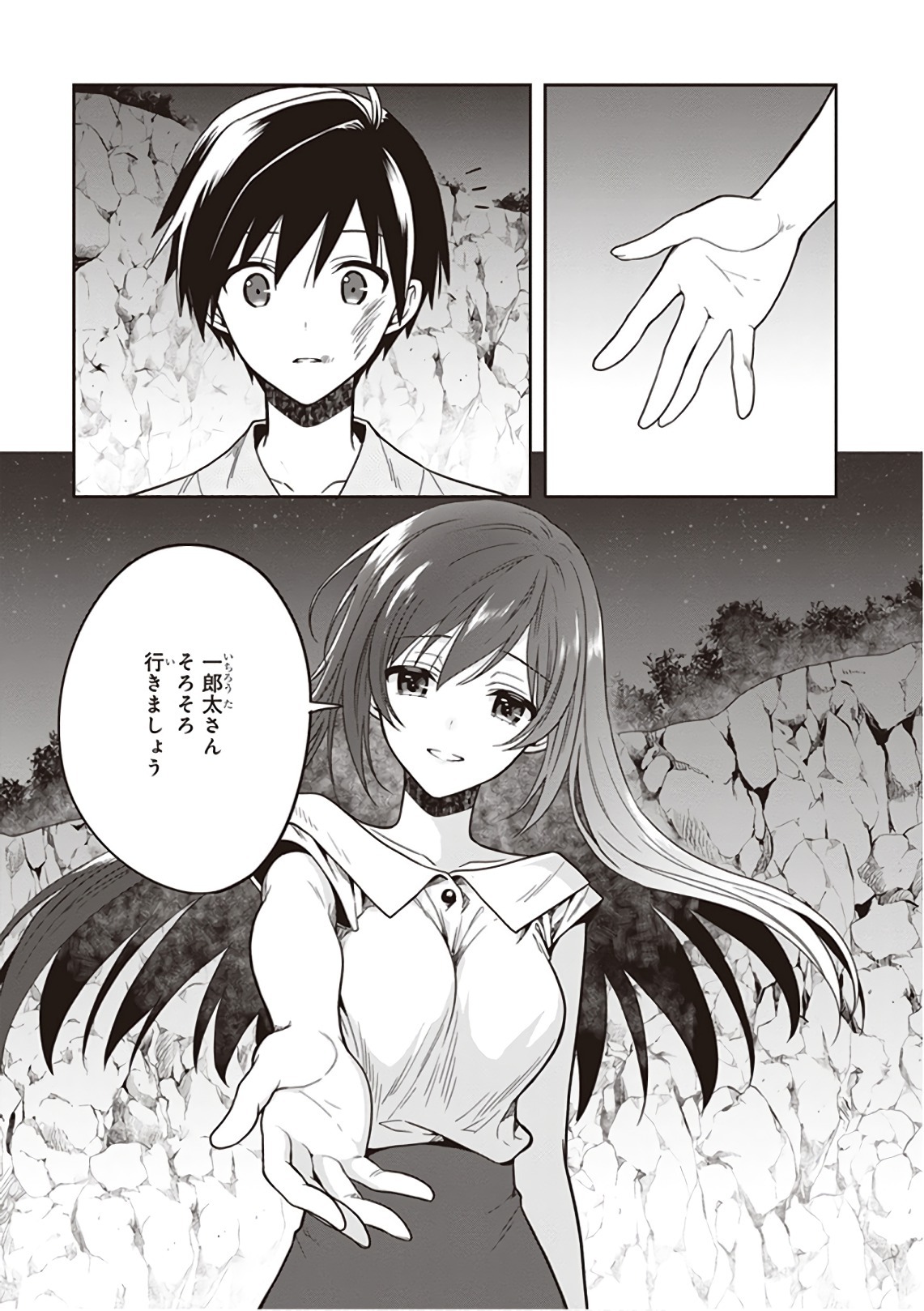 [原つもい] この島には淫らで邪悪なモノが棲む 第09巻 - Page 177