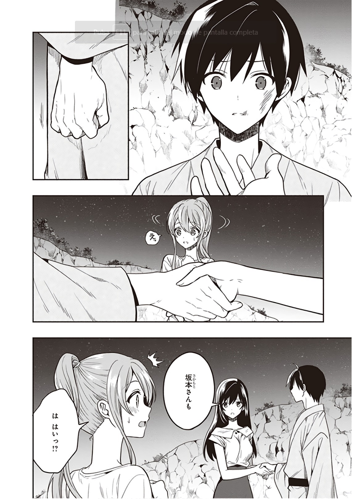 [原つもい] この島には淫らで邪悪なモノが棲む 第09巻 - Page 178