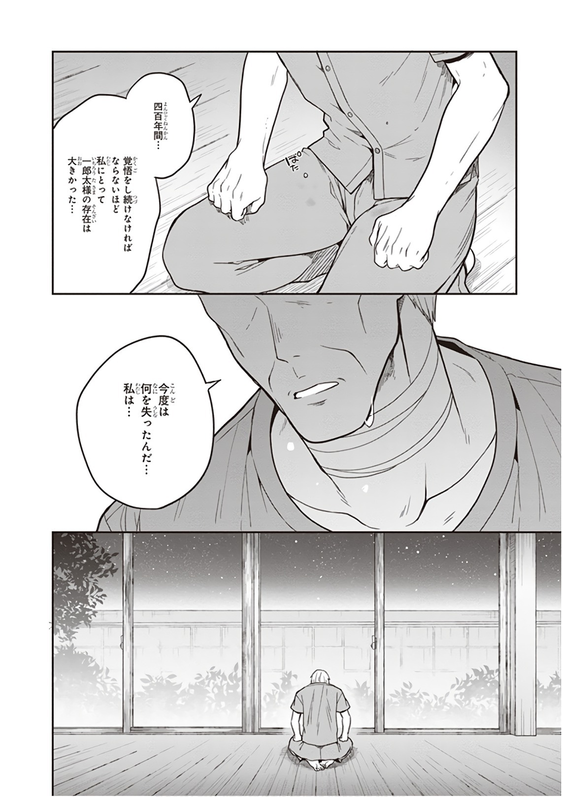 [原つもい] この島には淫らで邪悪なモノが棲む 第09巻 - Page 184