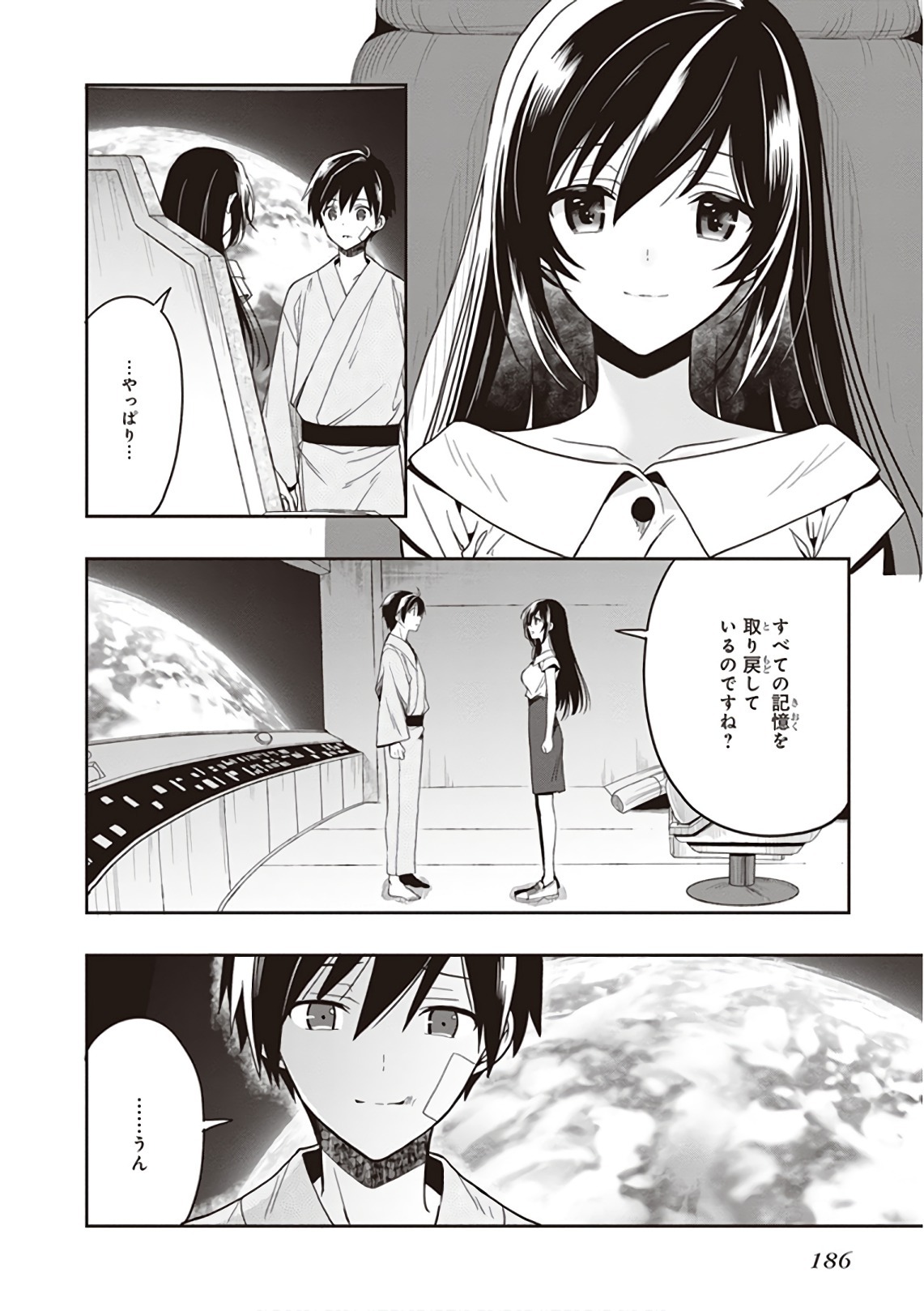 [原つもい] この島には淫らで邪悪なモノが棲む 第09巻 - Page 188