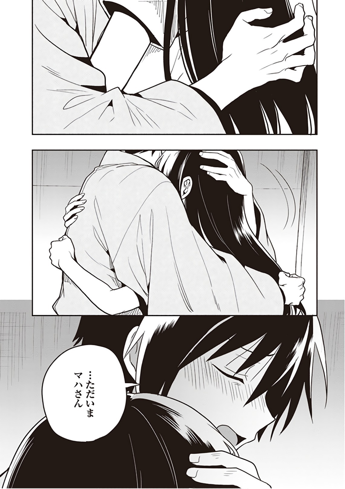 [原つもい] この島には淫らで邪悪なモノが棲む 第09巻 - Page 192