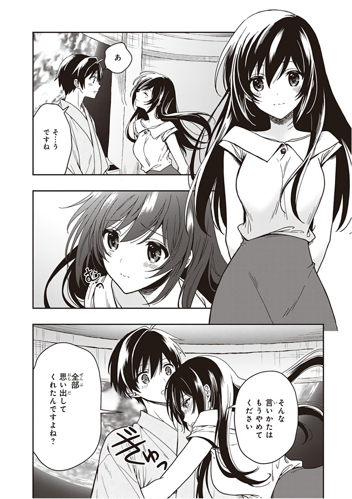 [原つもい] この島には淫らで邪悪なモノが棲む 第09巻 - Page 198
