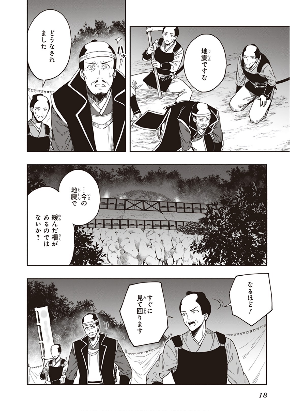 [原つもい] この島には淫らで邪悪なモノが棲む 第09巻 - Page 20