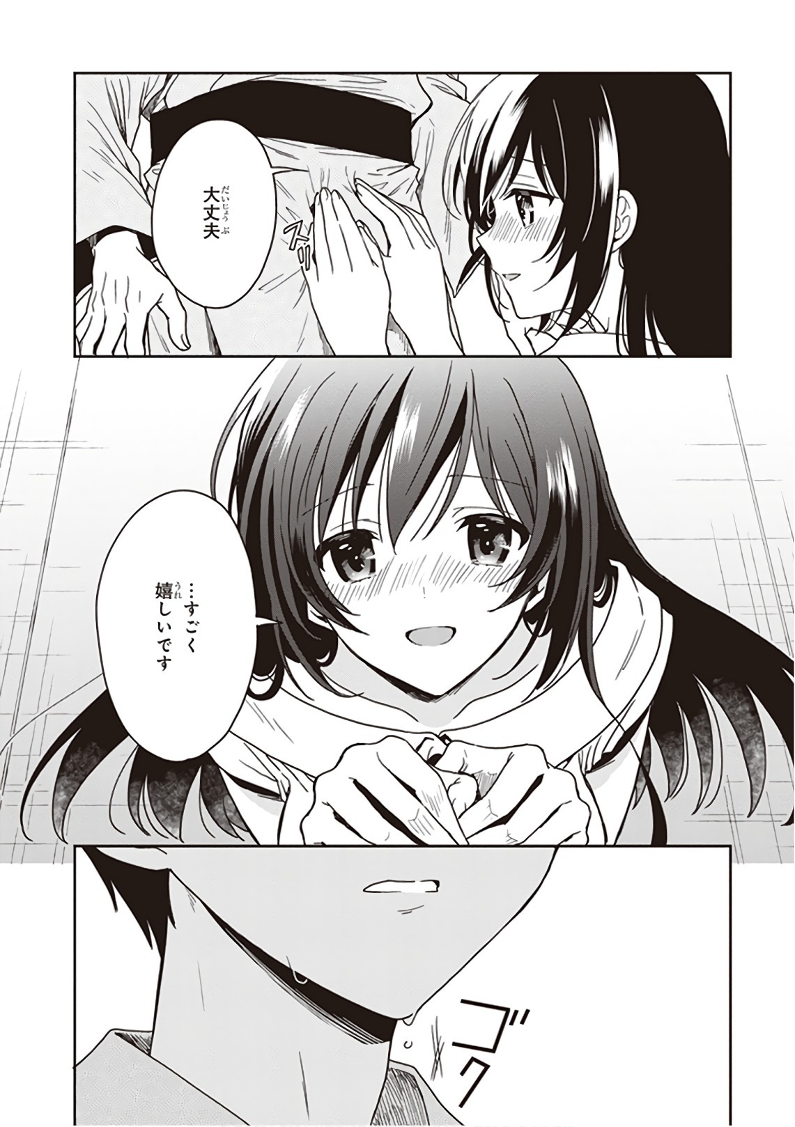 [原つもい] この島には淫らで邪悪なモノが棲む 第09巻 - Page 204