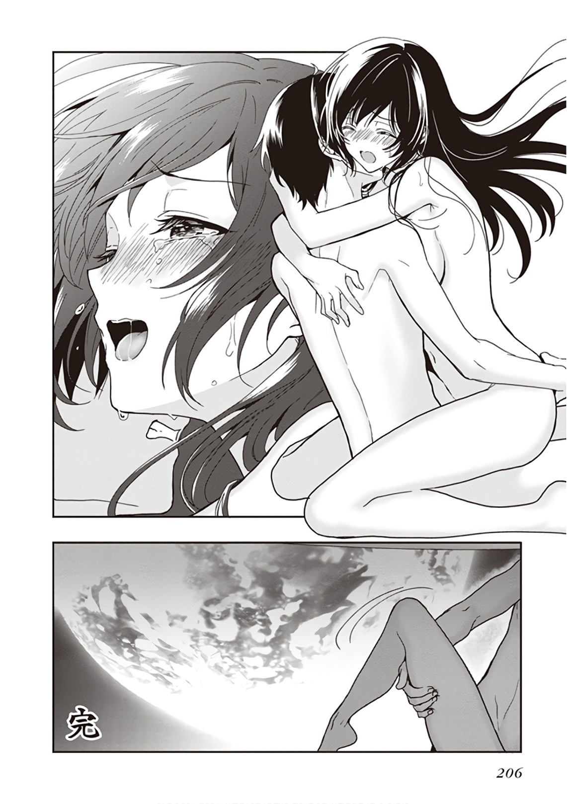 [原つもい] この島には淫らで邪悪なモノが棲む 第09巻 - Page 208