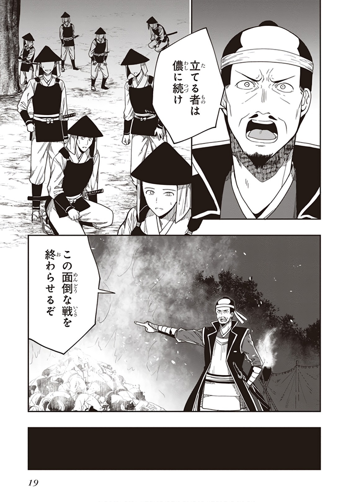 [原つもい] この島には淫らで邪悪なモノが棲む 第09巻 - Page 21