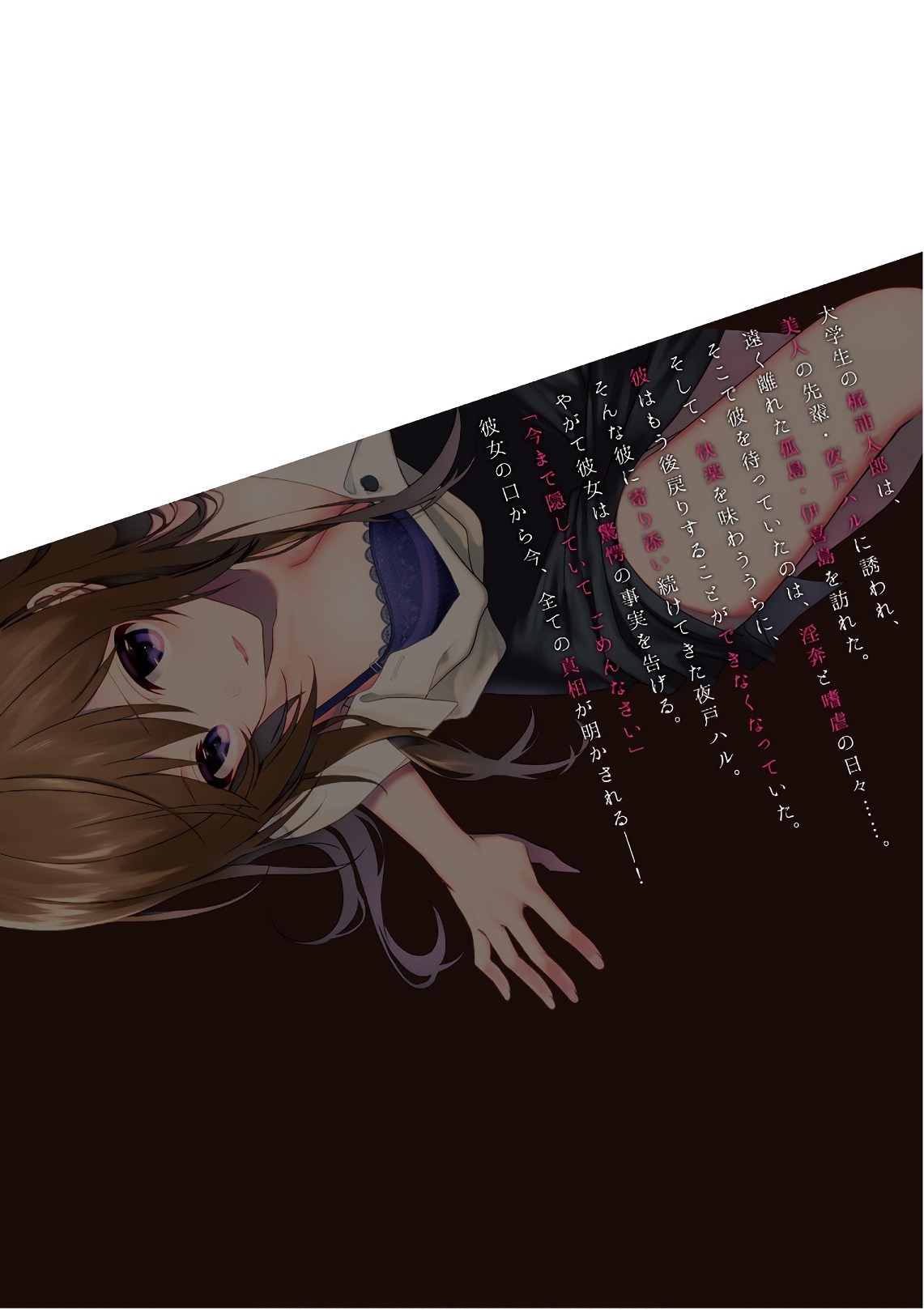 [原つもい] この島には淫らで邪悪なモノが棲む 第09巻 - Page 214