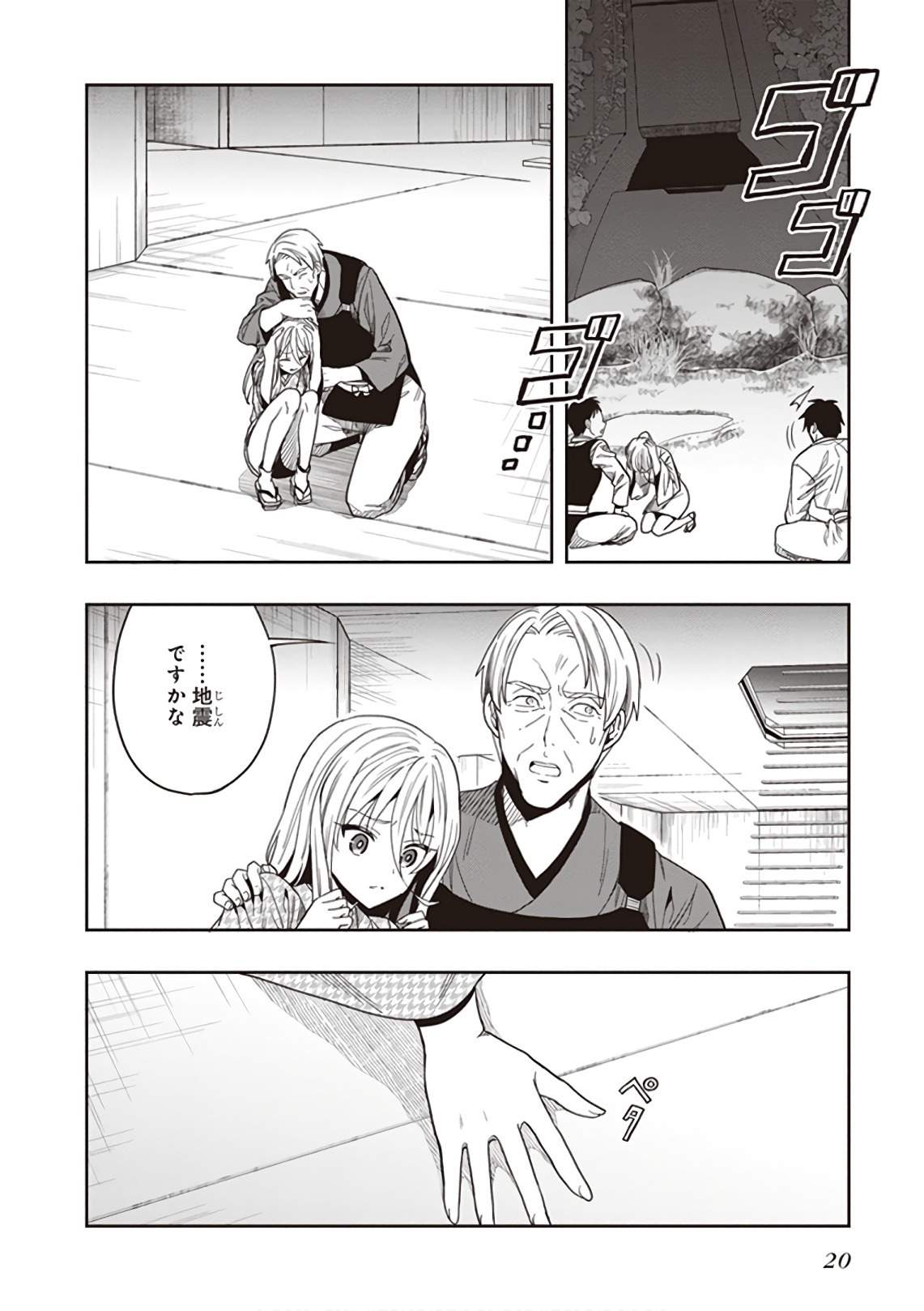 [原つもい] この島には淫らで邪悪なモノが棲む 第09巻 - Page 22