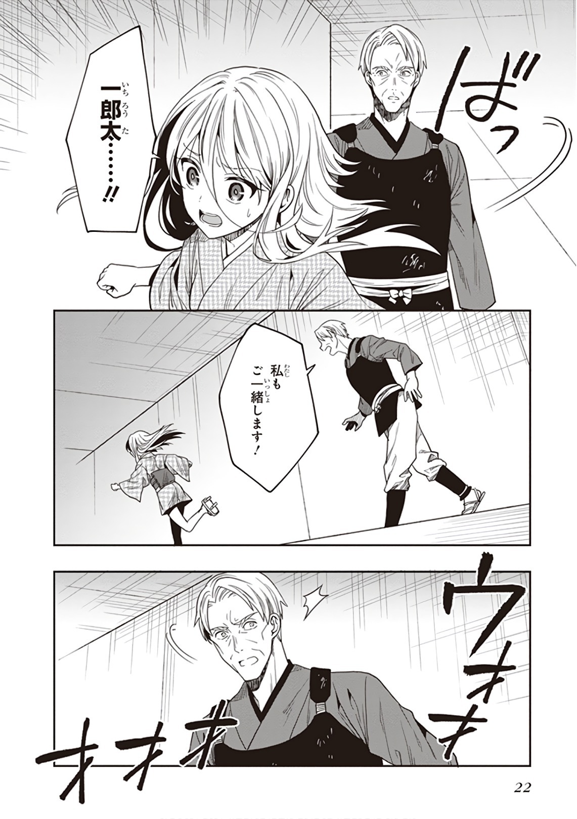 [原つもい] この島には淫らで邪悪なモノが棲む 第09巻 - Page 24
