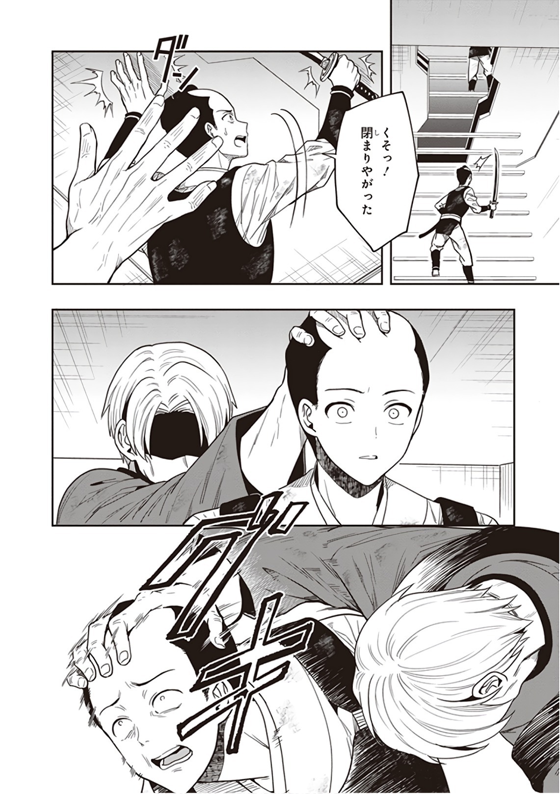 [原つもい] この島には淫らで邪悪なモノが棲む 第09巻 - Page 26