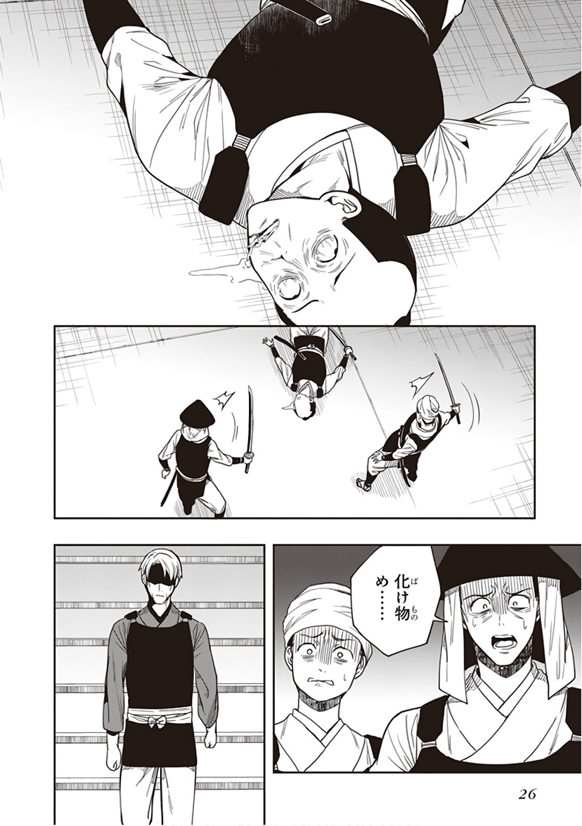 [原つもい] この島には淫らで邪悪なモノが棲む 第09巻 - Page 28