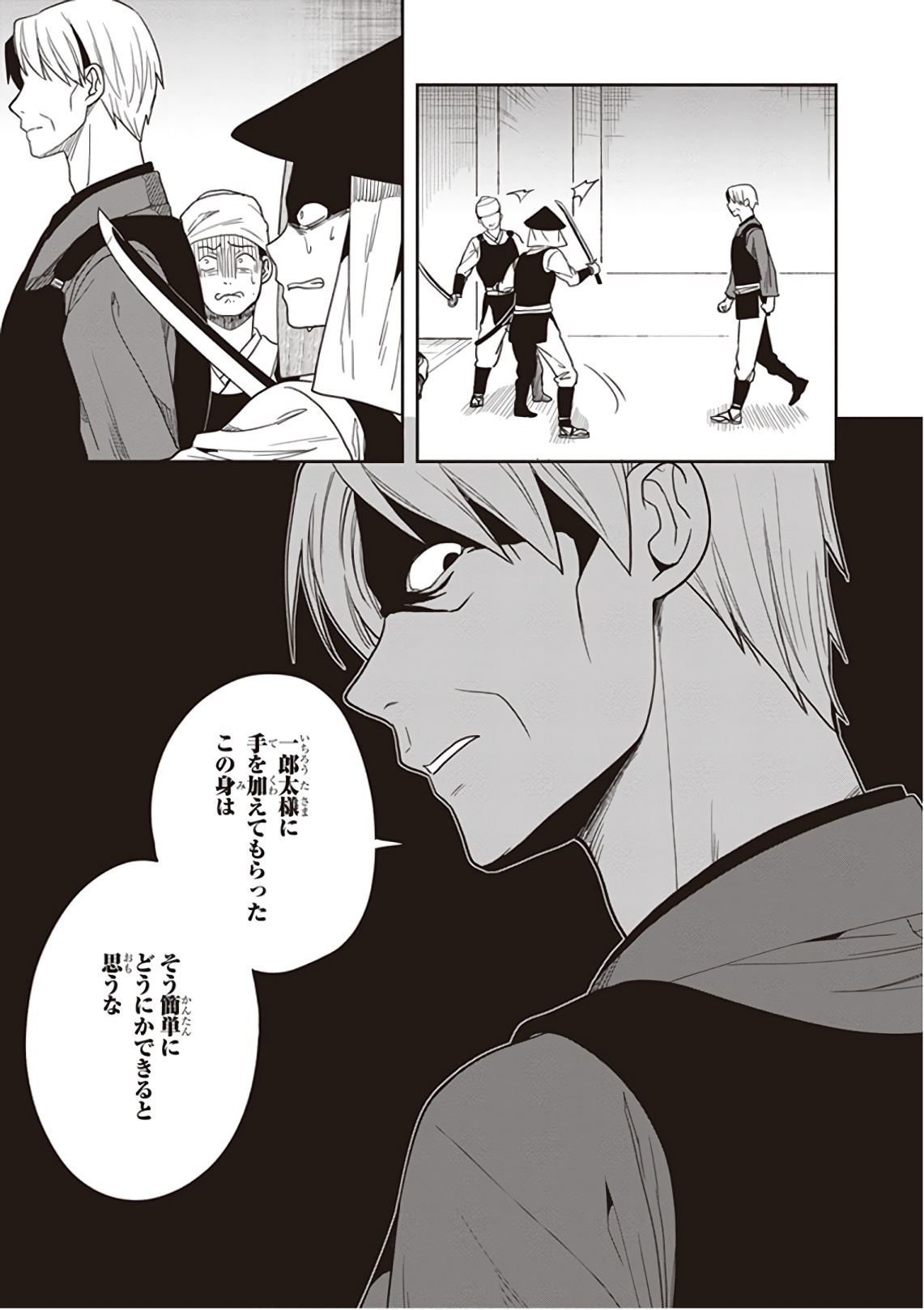 [原つもい] この島には淫らで邪悪なモノが棲む 第09巻 - Page 29