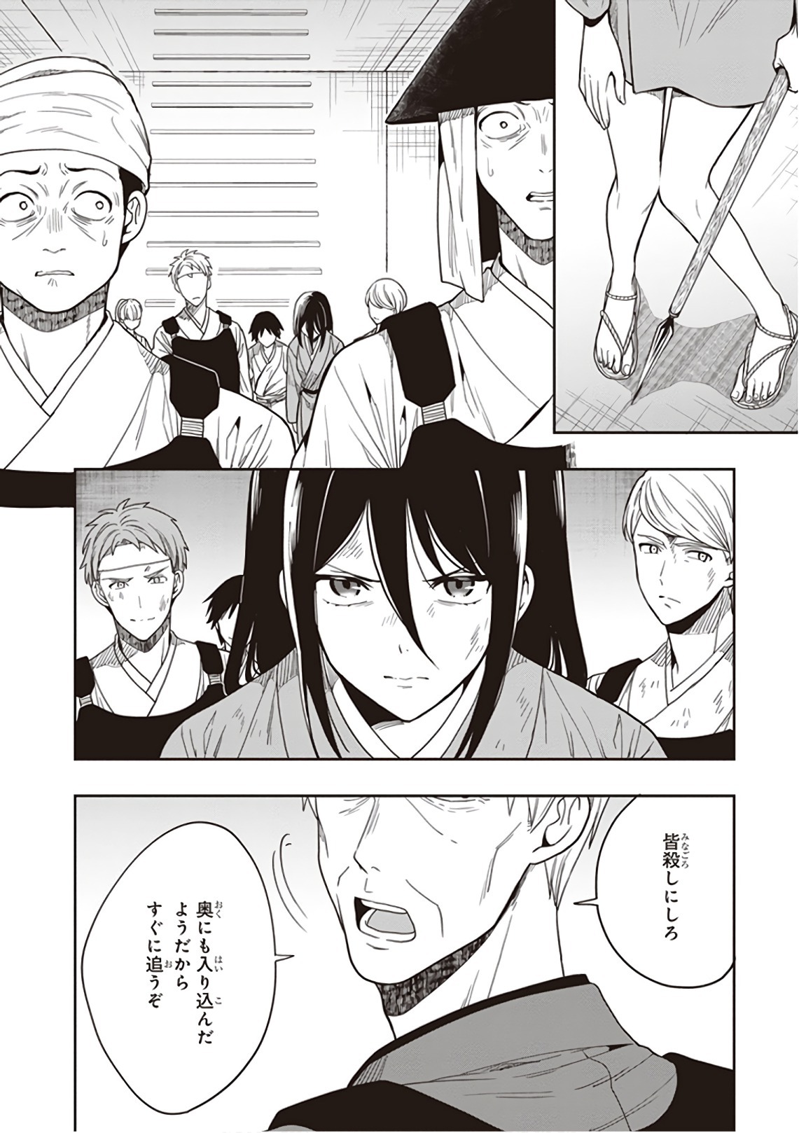 [原つもい] この島には淫らで邪悪なモノが棲む 第09巻 - Page 30