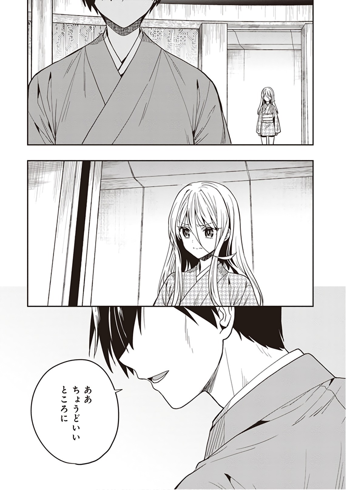 [原つもい] この島には淫らで邪悪なモノが棲む 第09巻 - Page 33