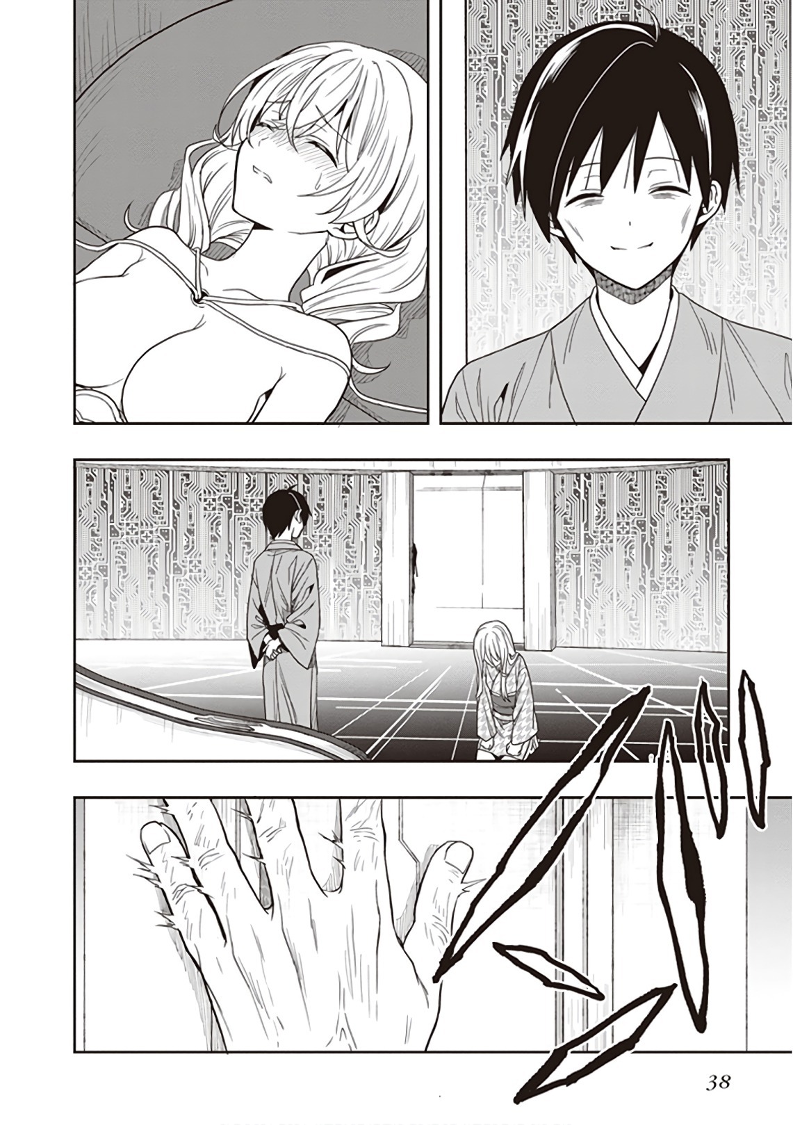 [原つもい] この島には淫らで邪悪なモノが棲む 第09巻 - Page 40