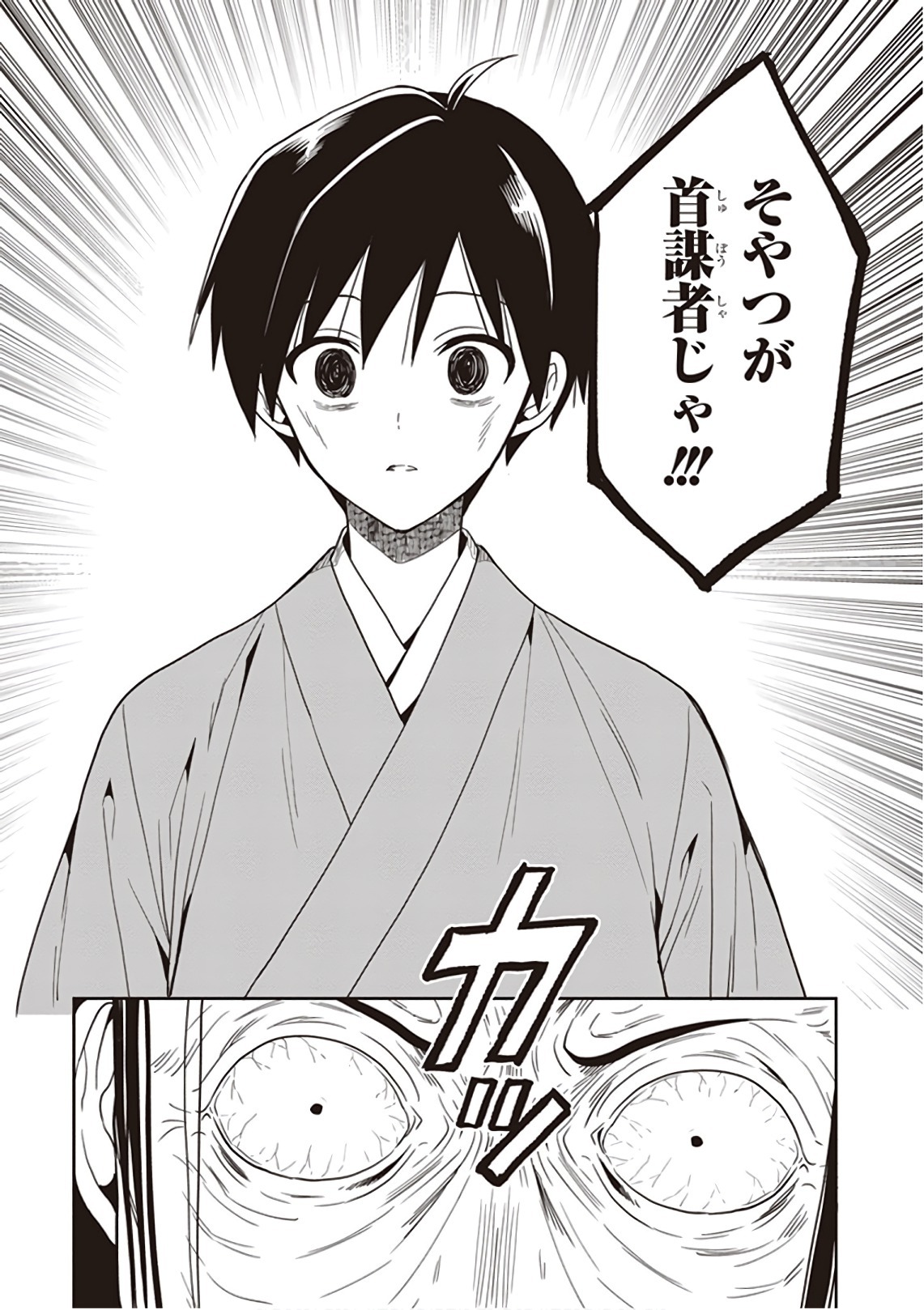 [原つもい] この島には淫らで邪悪なモノが棲む 第09巻 - Page 43