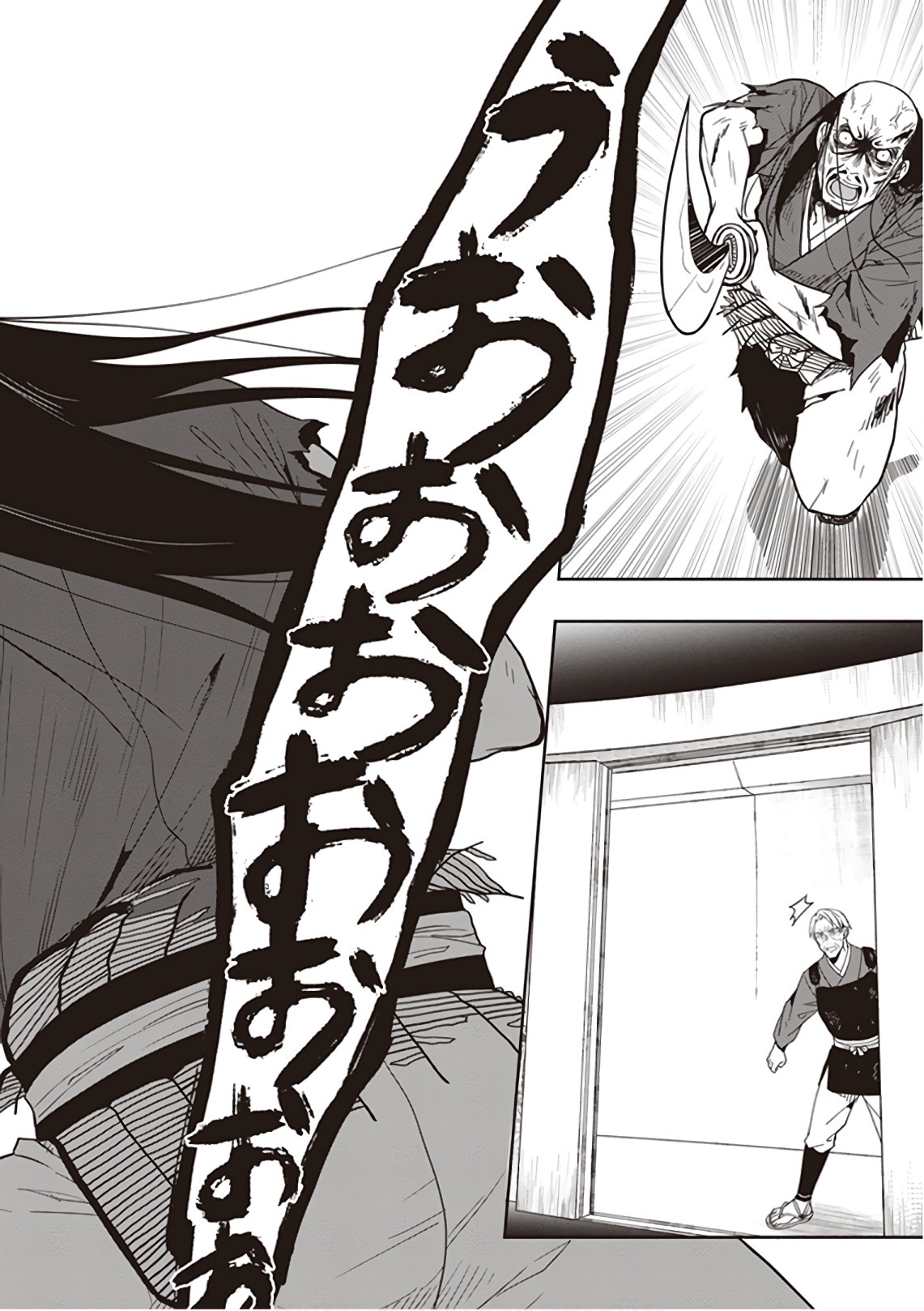 [原つもい] この島には淫らで邪悪なモノが棲む 第09巻 - Page 44