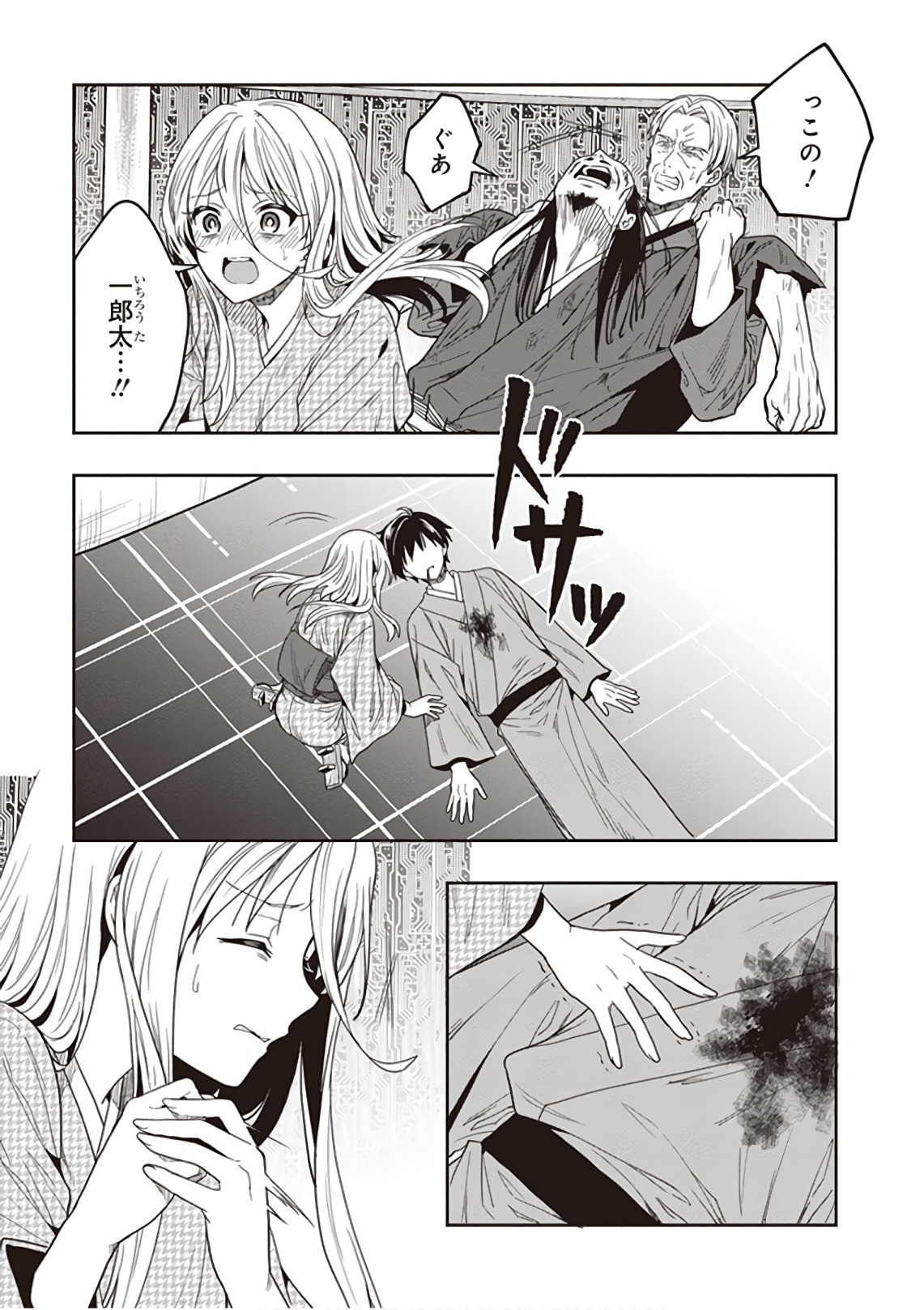 [原つもい] この島には淫らで邪悪なモノが棲む 第09巻 - Page 47