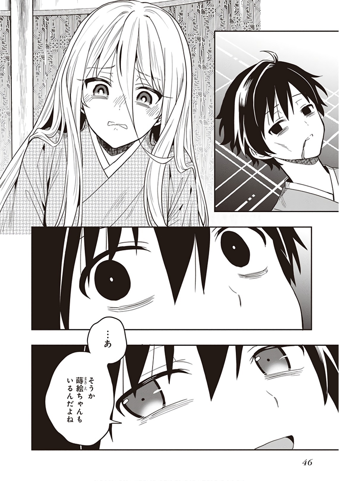 [原つもい] この島には淫らで邪悪なモノが棲む 第09巻 - Page 48