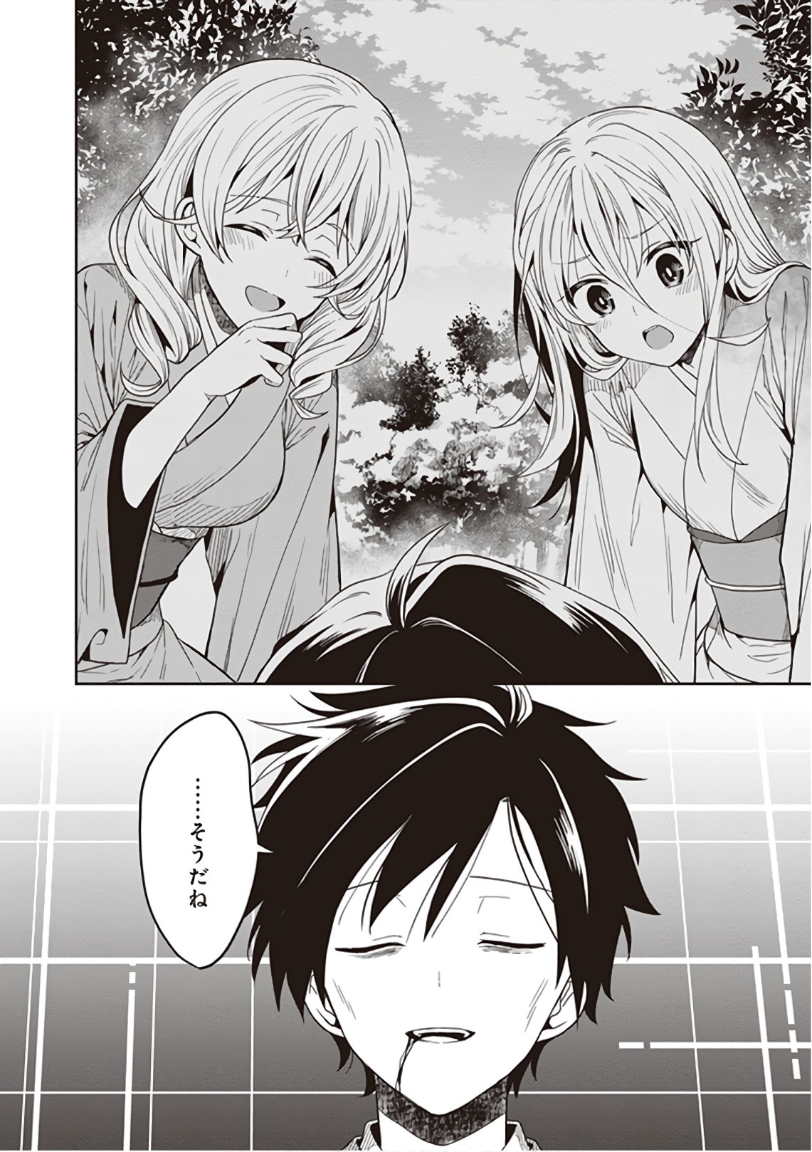 [原つもい] この島には淫らで邪悪なモノが棲む 第09巻 - Page 52