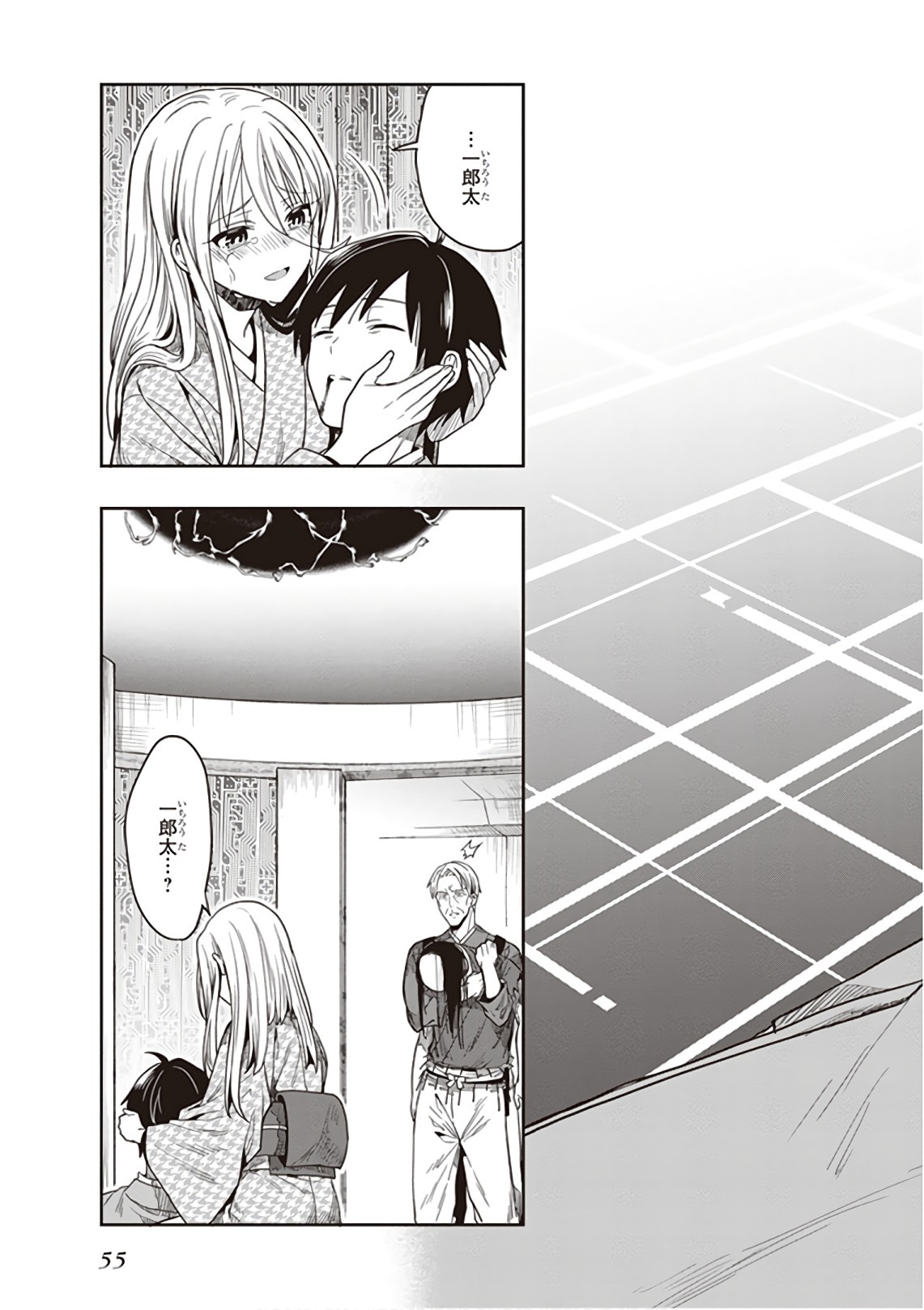 [原つもい] この島には淫らで邪悪なモノが棲む 第09巻 - Page 57