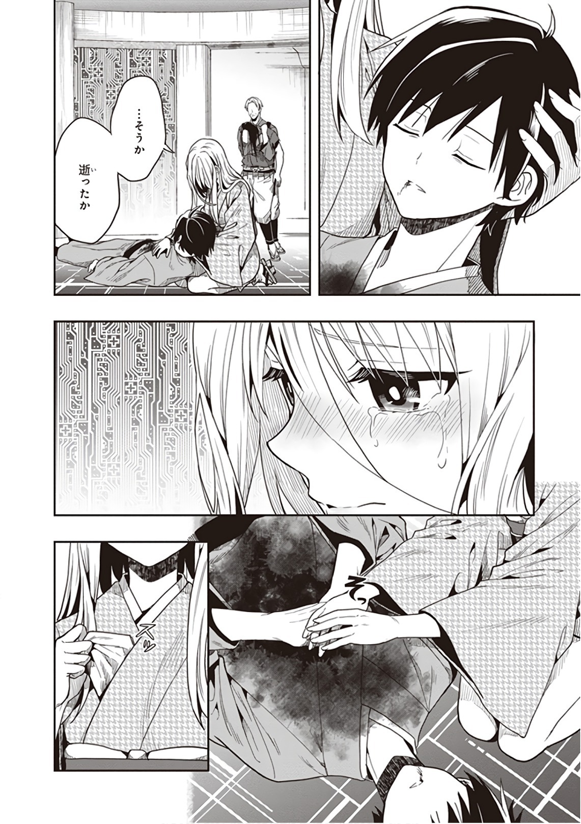 [原つもい] この島には淫らで邪悪なモノが棲む 第09巻 - Page 58