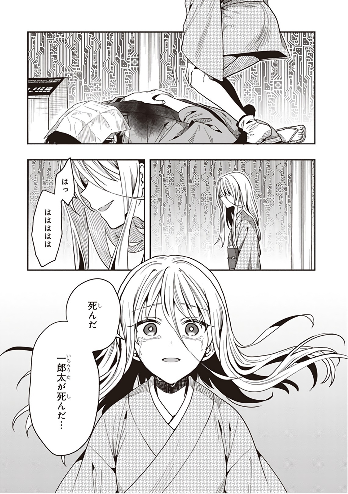[原つもい] この島には淫らで邪悪なモノが棲む 第09巻 - Page 59