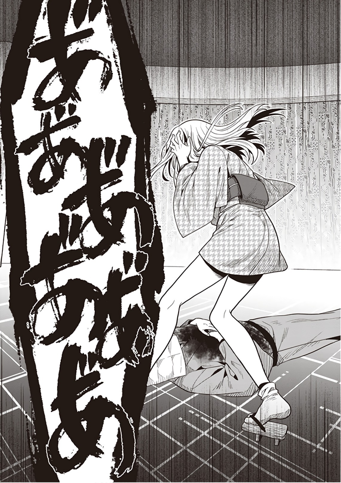 [原つもい] この島には淫らで邪悪なモノが棲む 第09巻 - Page 61