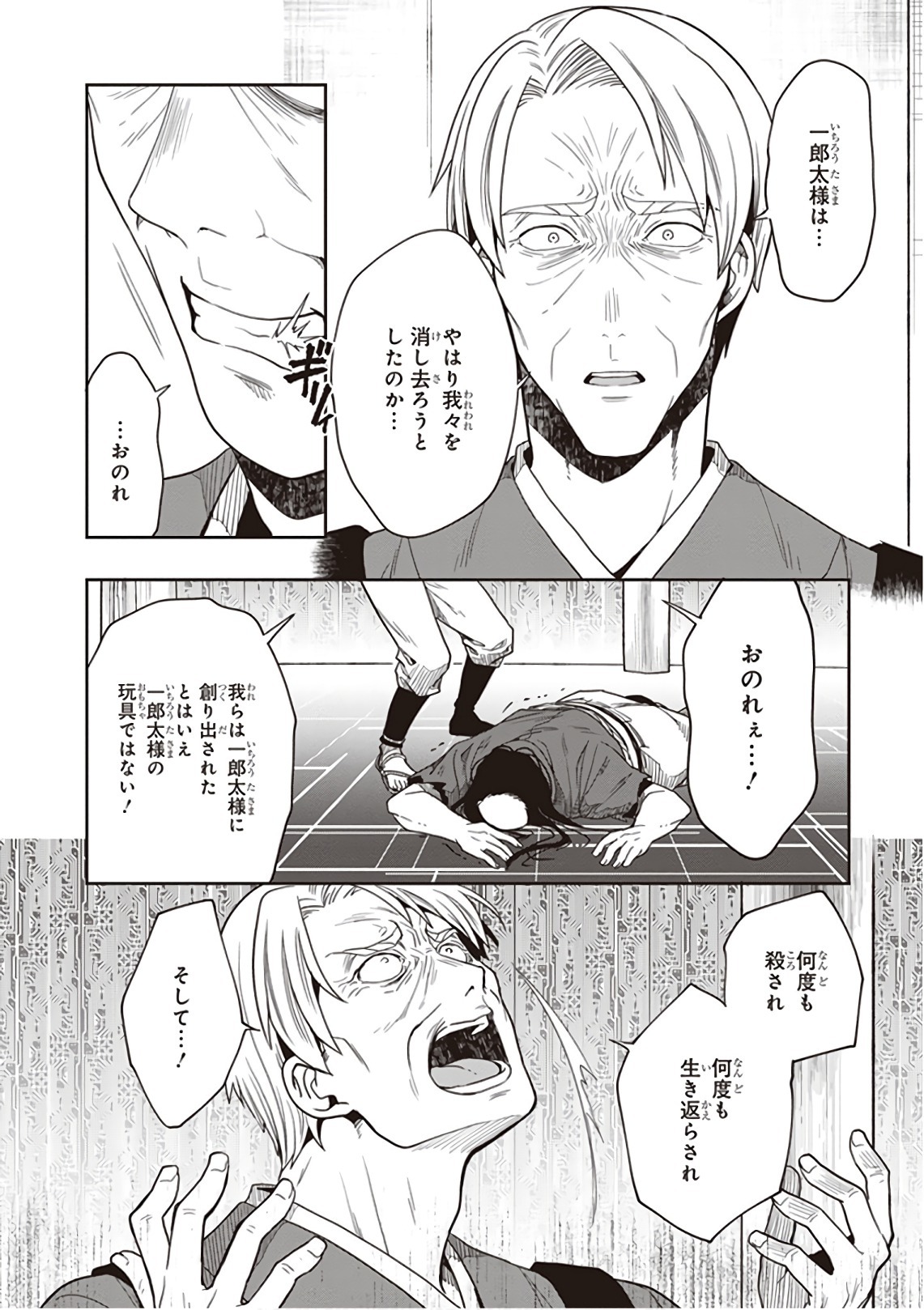 [原つもい] この島には淫らで邪悪なモノが棲む 第09巻 - Page 64