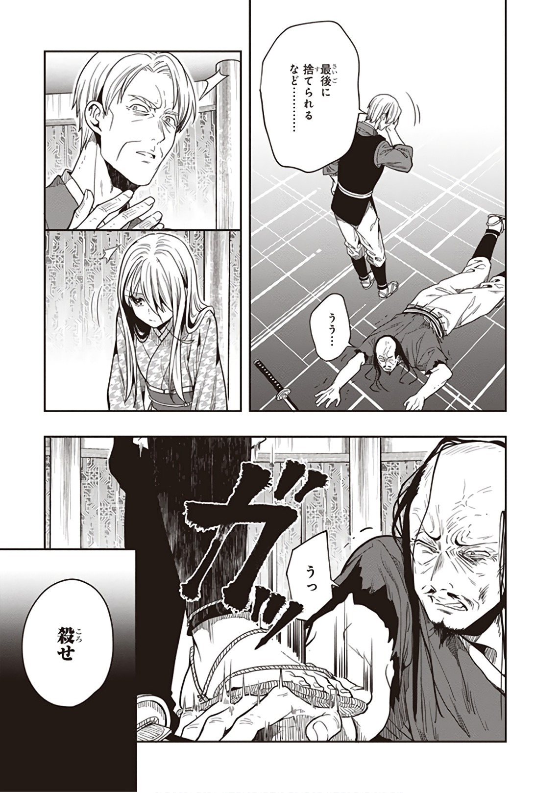 [原つもい] この島には淫らで邪悪なモノが棲む 第09巻 - Page 65