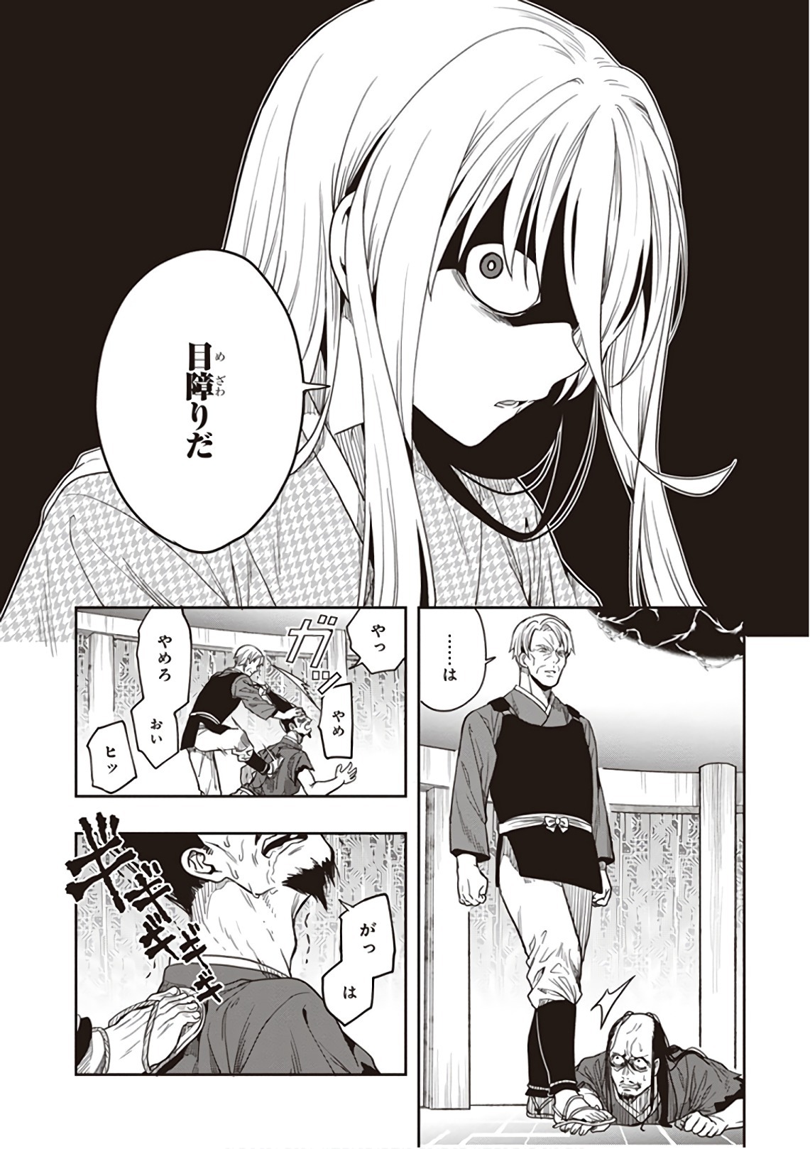 [原つもい] この島には淫らで邪悪なモノが棲む 第09巻 - Page 66